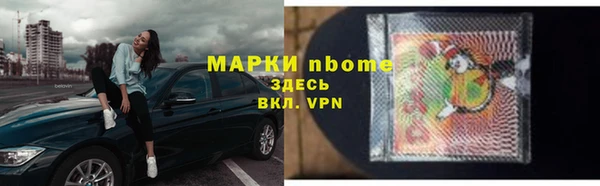 марки nbome Бугульма