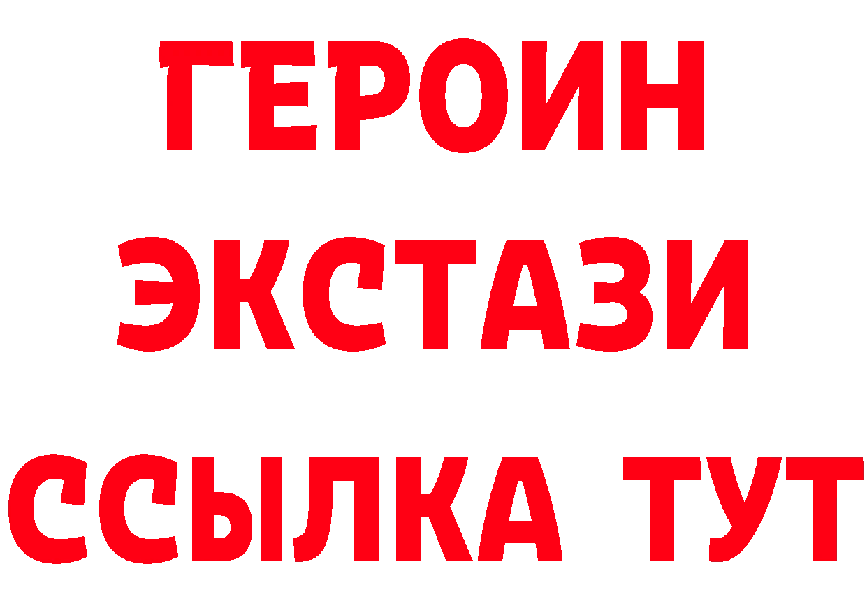 Бутират жидкий экстази как войти маркетплейс MEGA Кашин